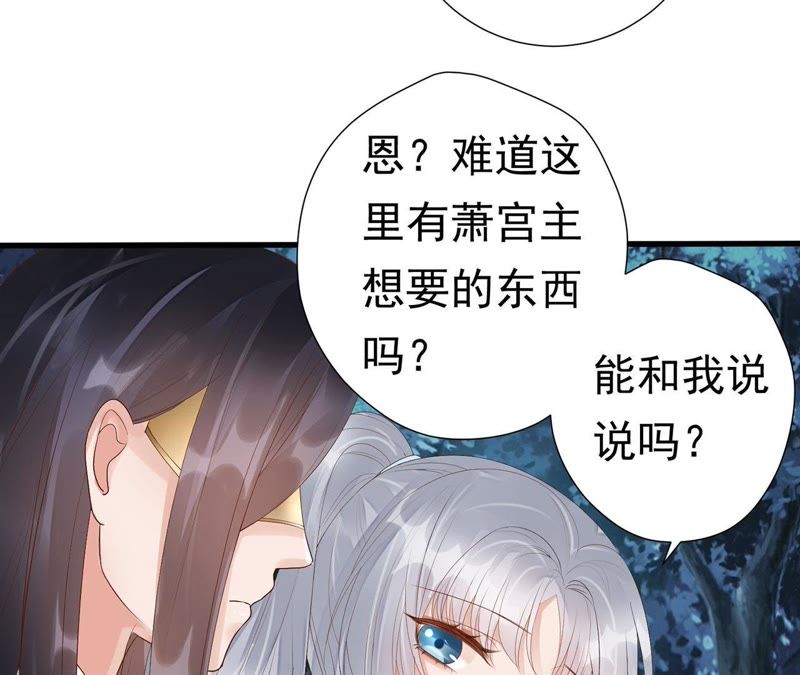 知君深情不易韩漫全集-第54话上 我怕她跑了无删减无遮挡章节图片 