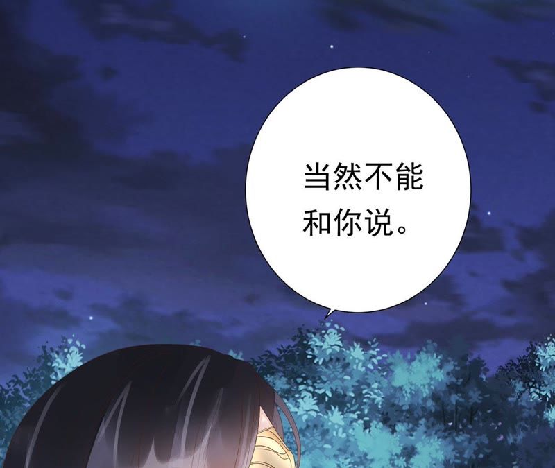 知君深情不易韩漫全集-第54话上 我怕她跑了无删减无遮挡章节图片 