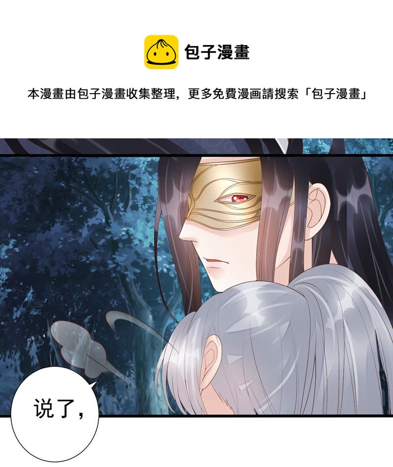 知君深情不易韩漫全集-第54话上 我怕她跑了无删减无遮挡章节图片 