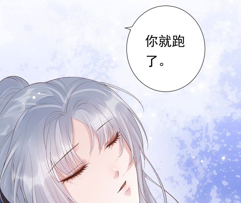 知君深情不易韩漫全集-第54话上 我怕她跑了无删减无遮挡章节图片 