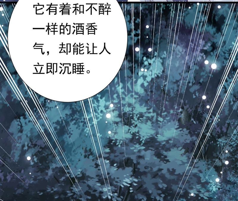 知君深情不易韩漫全集-第54话上 我怕她跑了无删减无遮挡章节图片 