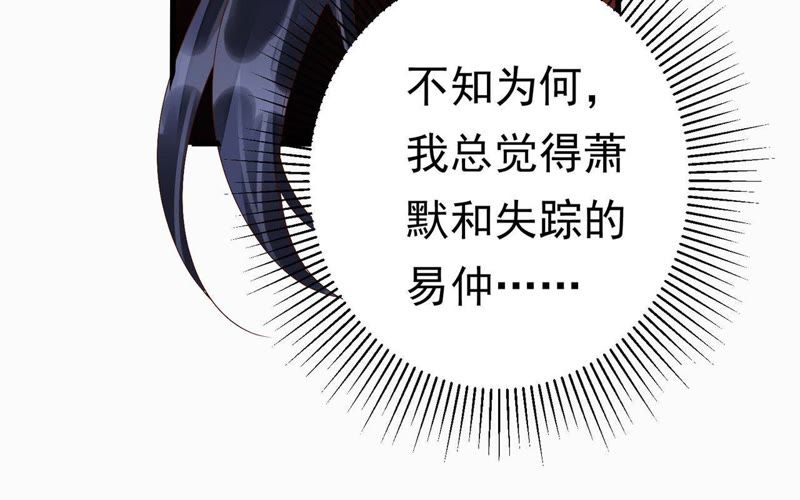 知君深情不易韩漫全集-第54话上 我怕她跑了无删减无遮挡章节图片 
