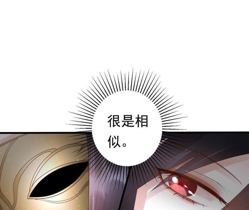 知君深情不易韩漫全集-第54话上 我怕她跑了无删减无遮挡章节图片 