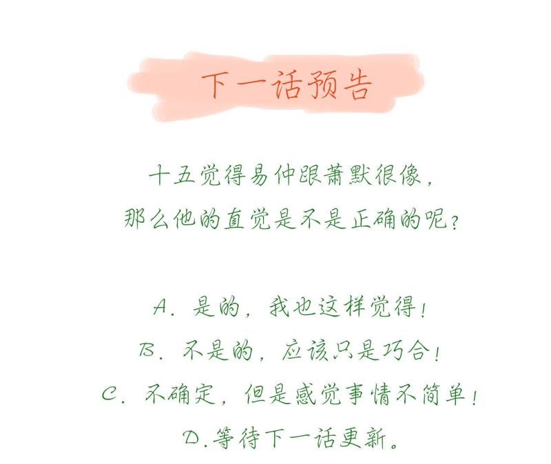 知君深情不易韩漫全集-第54话上 我怕她跑了无删减无遮挡章节图片 