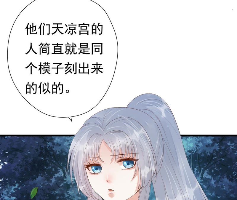 知君深情不易韩漫全集-第54话上 我怕她跑了无删减无遮挡章节图片 