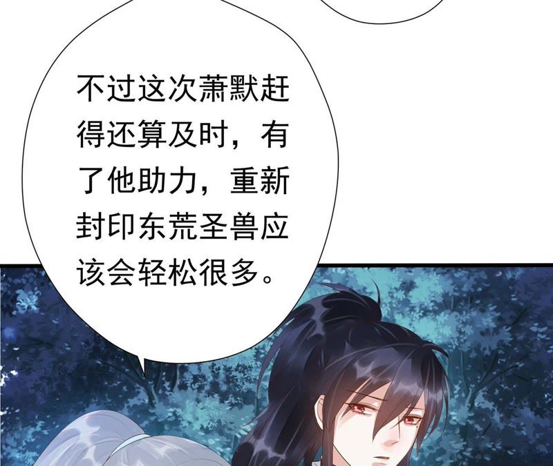 知君深情不易韩漫全集-第54话上 我怕她跑了无删减无遮挡章节图片 