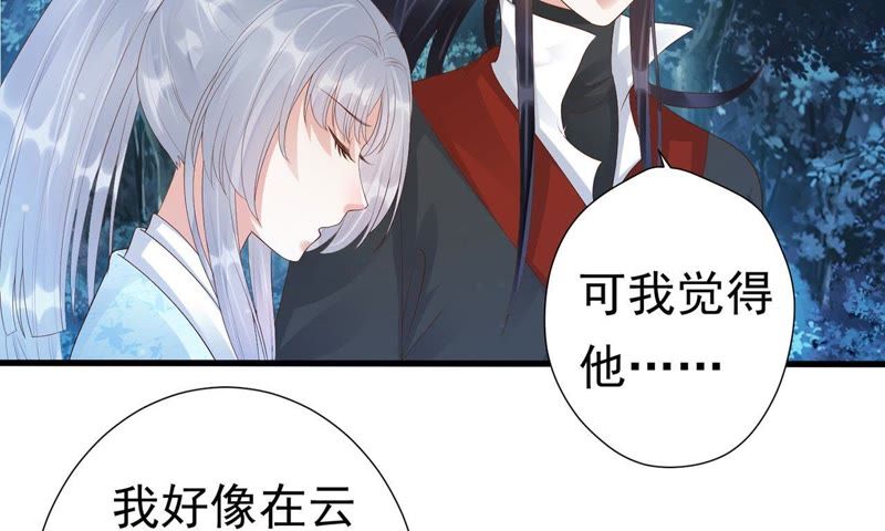 知君深情不易韩漫全集-第54话上 我怕她跑了无删减无遮挡章节图片 