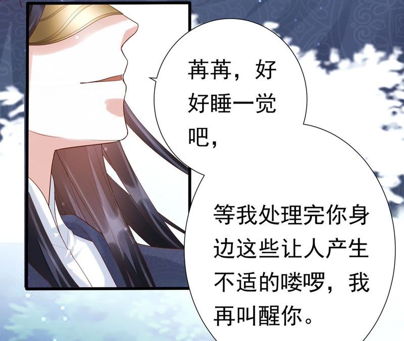 知君深情不易韩漫全集-第54话下 等我处理完你身边人无删减无遮挡章节图片 