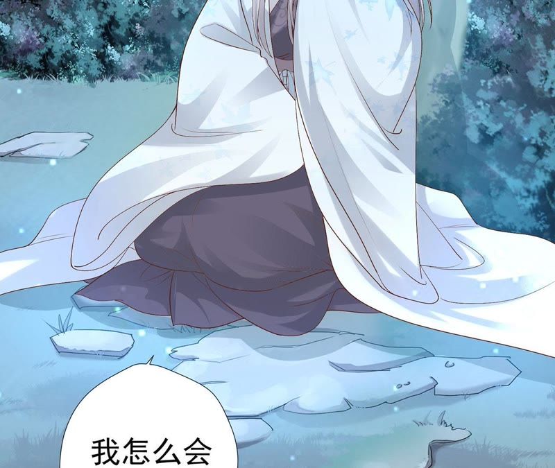 知君深情不易韩漫全集-第54话下 等我处理完你身边人无删减无遮挡章节图片 