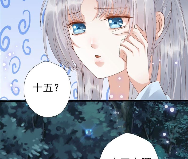知君深情不易韩漫全集-第54话下 等我处理完你身边人无删减无遮挡章节图片 