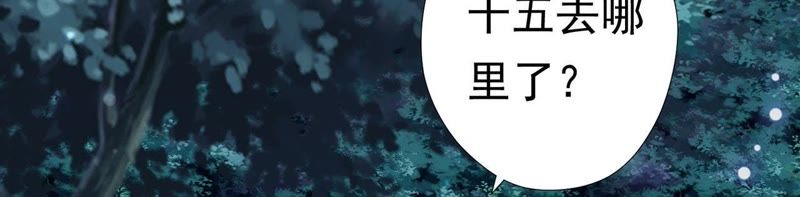 知君深情不易韩漫全集-第54话下 等我处理完你身边人无删减无遮挡章节图片 