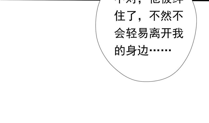 知君深情不易韩漫全集-第54话下 等我处理完你身边人无删减无遮挡章节图片 