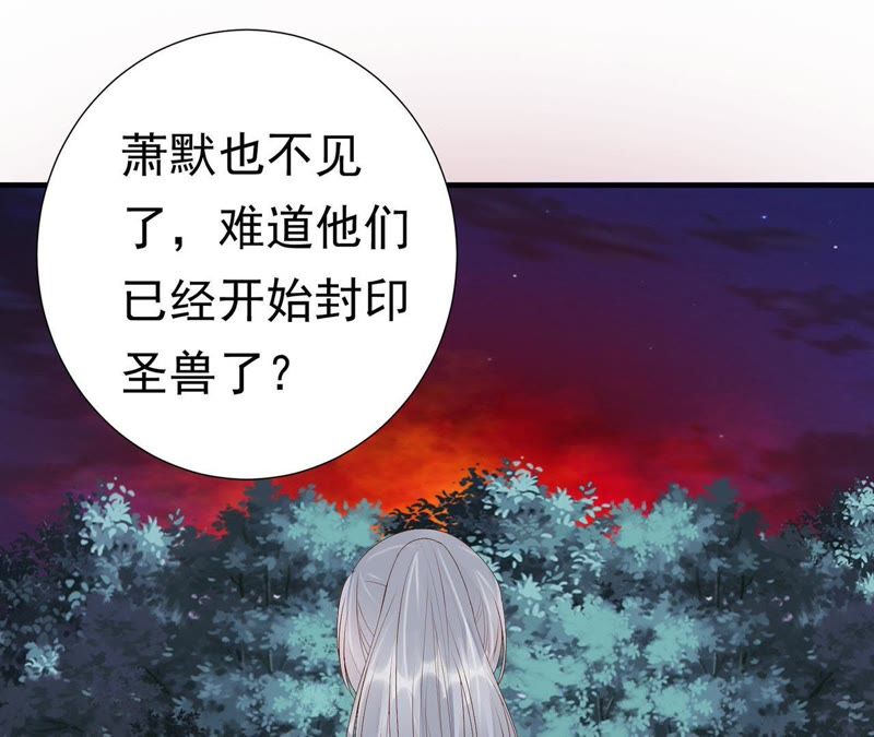 知君深情不易韩漫全集-第54话下 等我处理完你身边人无删减无遮挡章节图片 