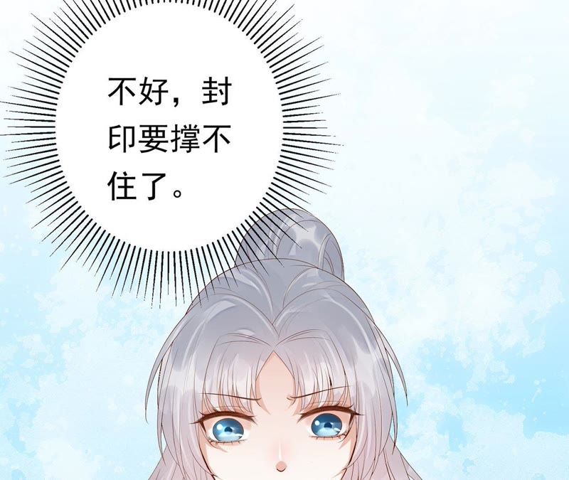 知君深情不易韩漫全集-第54话下 等我处理完你身边人无删减无遮挡章节图片 