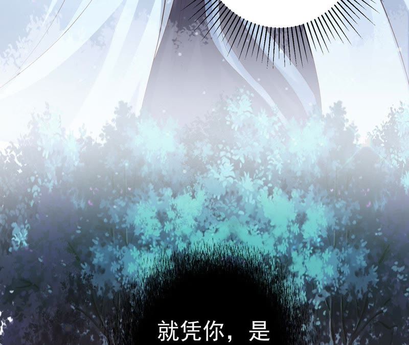 知君深情不易韩漫全集-第54话下 等我处理完你身边人无删减无遮挡章节图片 
