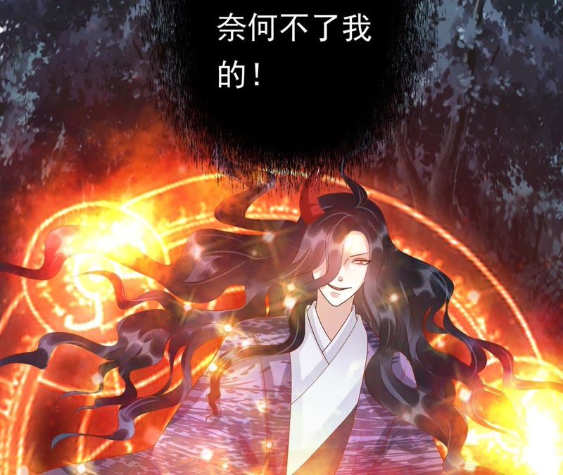 知君深情不易韩漫全集-第54话下 等我处理完你身边人无删减无遮挡章节图片 