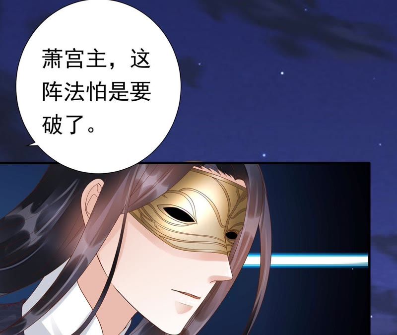 知君深情不易韩漫全集-第54话下 等我处理完你身边人无删减无遮挡章节图片 