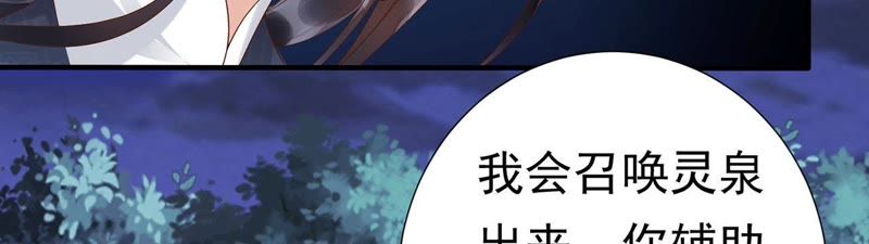 知君深情不易韩漫全集-第54话下 等我处理完你身边人无删减无遮挡章节图片 