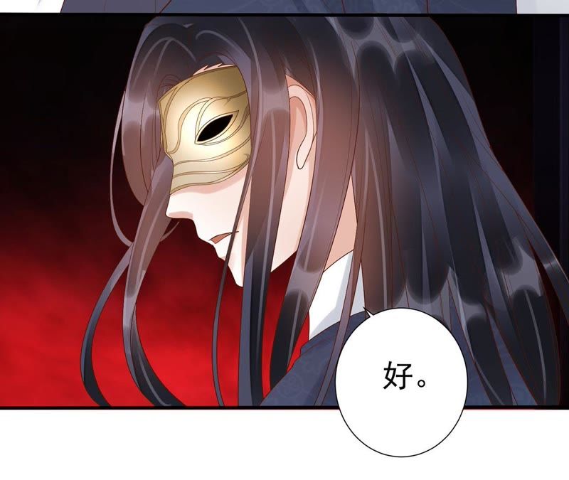 知君深情不易韩漫全集-第54话下 等我处理完你身边人无删减无遮挡章节图片 