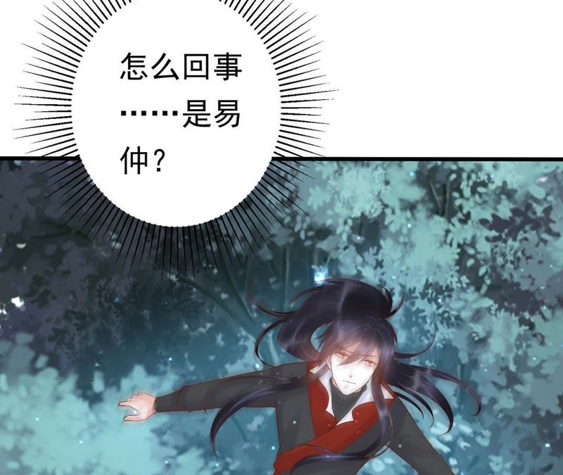 知君深情不易韩漫全集-第54话下 等我处理完你身边人无删减无遮挡章节图片 