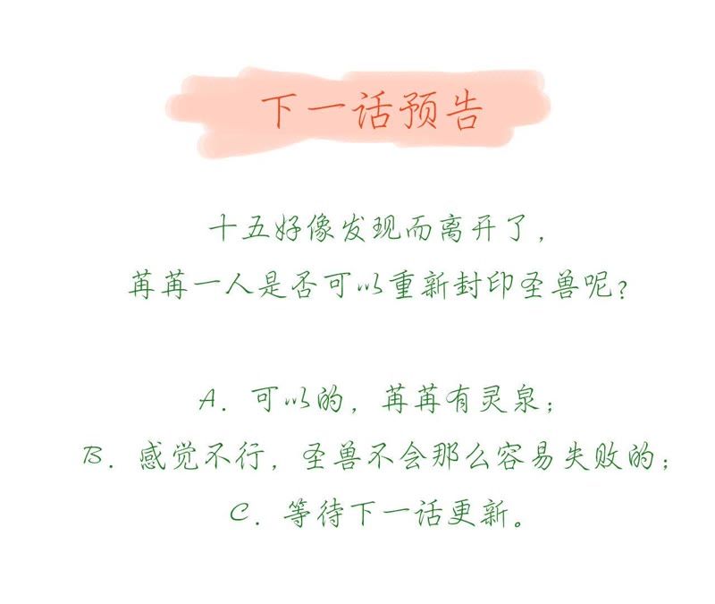 知君深情不易韩漫全集-第54话下 等我处理完你身边人无删减无遮挡章节图片 