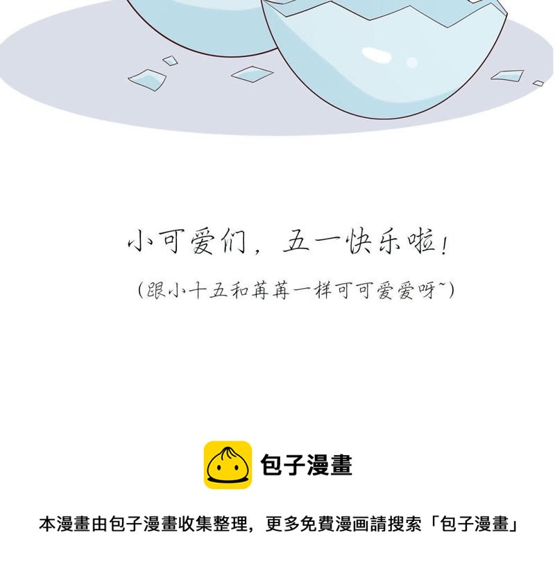 知君深情不易韩漫全集-第54话下 等我处理完你身边人无删减无遮挡章节图片 