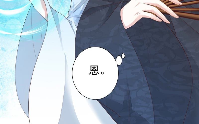 知君深情不易韩漫全集-第55话 攻击苒苒的，是十五？无删减无遮挡章节图片 