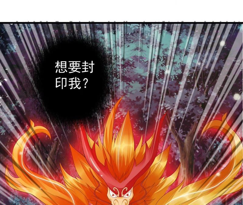 知君深情不易韩漫全集-第55话 攻击苒苒的，是十五？无删减无遮挡章节图片 