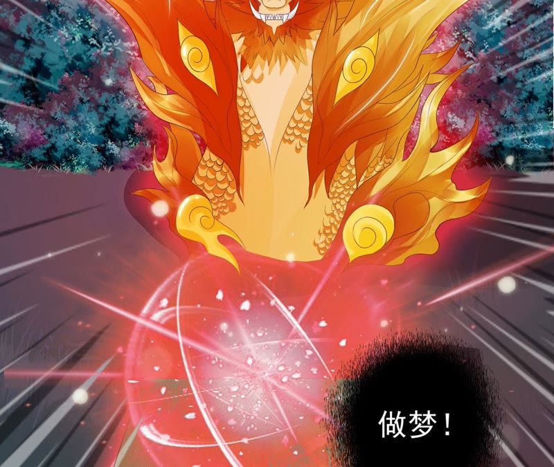 知君深情不易韩漫全集-第55话 攻击苒苒的，是十五？无删减无遮挡章节图片 