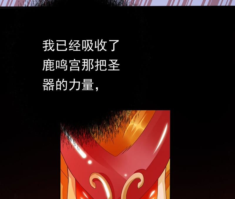 知君深情不易韩漫全集-第55话 攻击苒苒的，是十五？无删减无遮挡章节图片 