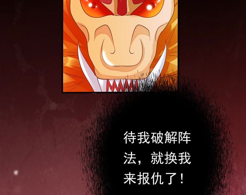 知君深情不易韩漫全集-第55话 攻击苒苒的，是十五？无删减无遮挡章节图片 
