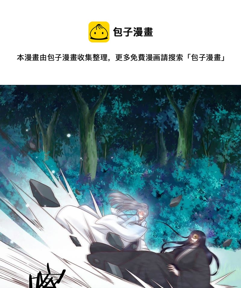 知君深情不易韩漫全集-第55话 攻击苒苒的，是十五？无删减无遮挡章节图片 