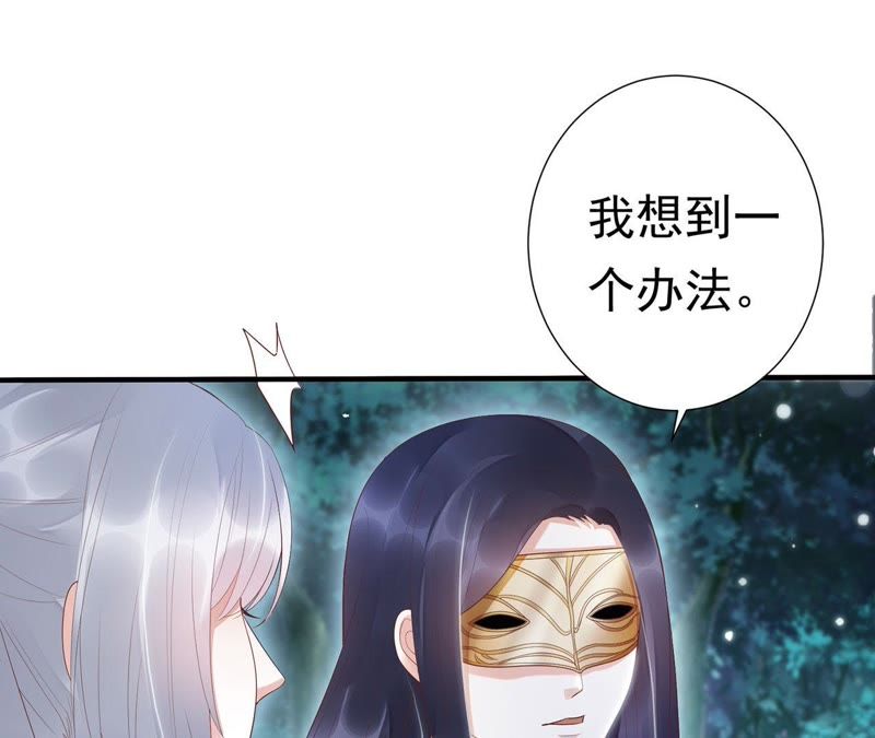 知君深情不易韩漫全集-第55话 攻击苒苒的，是十五？无删减无遮挡章节图片 