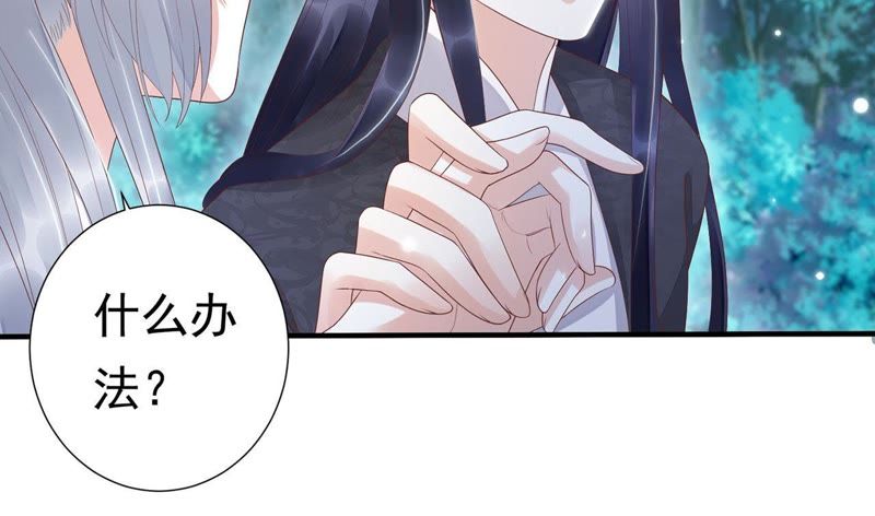知君深情不易韩漫全集-第55话 攻击苒苒的，是十五？无删减无遮挡章节图片 