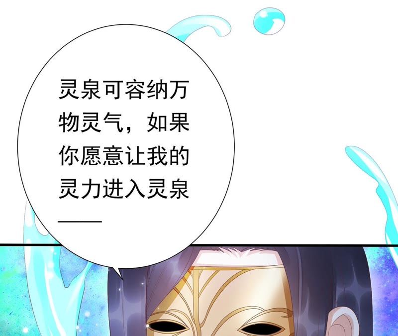知君深情不易韩漫全集-第55话 攻击苒苒的，是十五？无删减无遮挡章节图片 