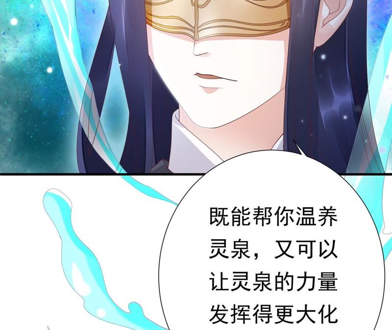 知君深情不易韩漫全集-第55话 攻击苒苒的，是十五？无删减无遮挡章节图片 