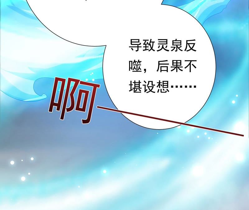 知君深情不易韩漫全集-第55话 攻击苒苒的，是十五？无删减无遮挡章节图片 