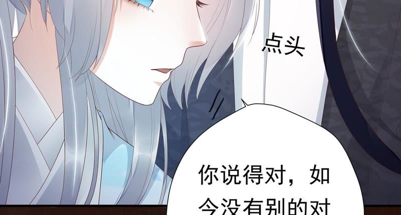 知君深情不易韩漫全集-第55话 攻击苒苒的，是十五？无删减无遮挡章节图片 