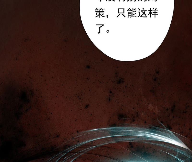 知君深情不易韩漫全集-第55话 攻击苒苒的，是十五？无删减无遮挡章节图片 