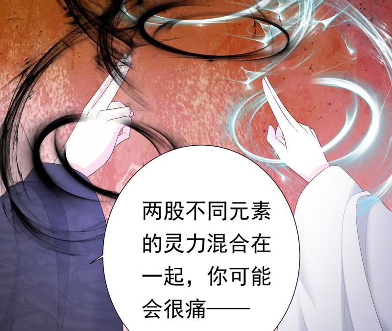 知君深情不易韩漫全集-第55话 攻击苒苒的，是十五？无删减无遮挡章节图片 