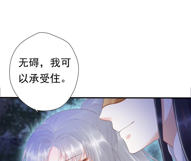 知君深情不易韩漫全集-第55话 攻击苒苒的，是十五？无删减无遮挡章节图片 