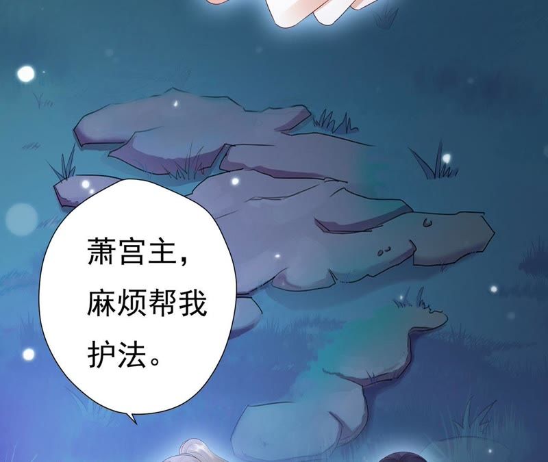知君深情不易韩漫全集-第55话 攻击苒苒的，是十五？无删减无遮挡章节图片 
