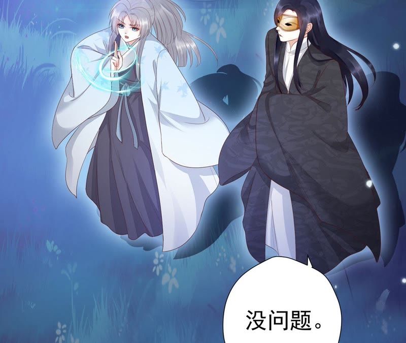 知君深情不易韩漫全集-第55话 攻击苒苒的，是十五？无删减无遮挡章节图片 