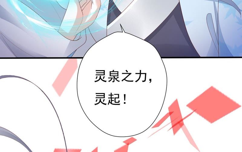 知君深情不易韩漫全集-第55话 攻击苒苒的，是十五？无删减无遮挡章节图片 