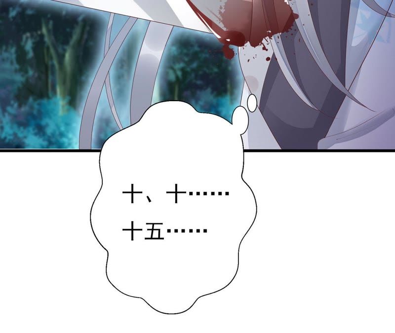 知君深情不易韩漫全集-第55话 攻击苒苒的，是十五？无删减无遮挡章节图片 