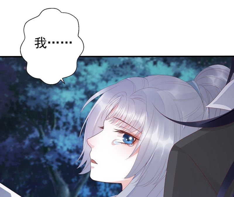 知君深情不易韩漫全集-第55话 攻击苒苒的，是十五？无删减无遮挡章节图片 