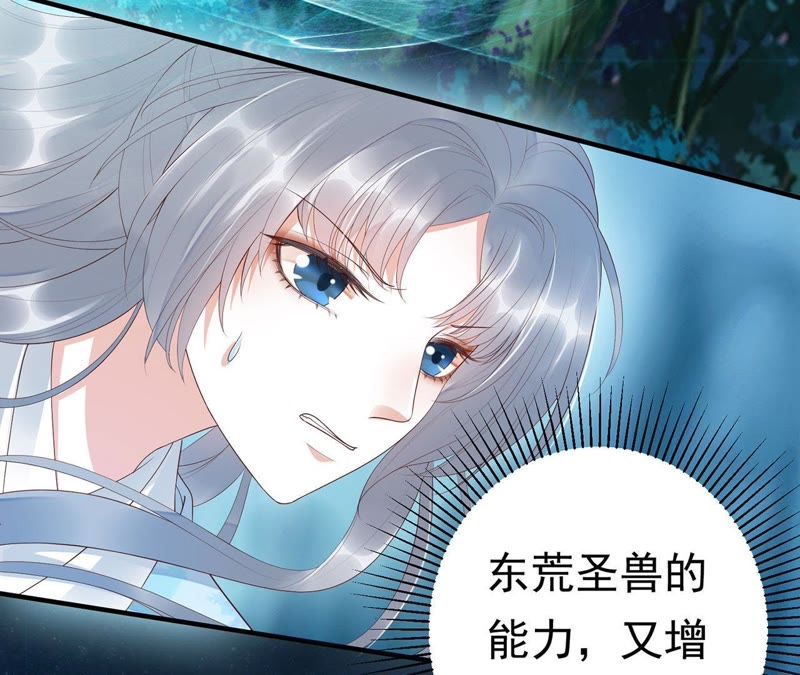 知君深情不易韩漫全集-第55话 攻击苒苒的，是十五？无删减无遮挡章节图片 