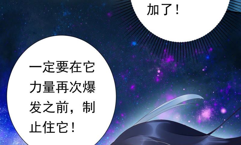 知君深情不易韩漫全集-第55话 攻击苒苒的，是十五？无删减无遮挡章节图片 