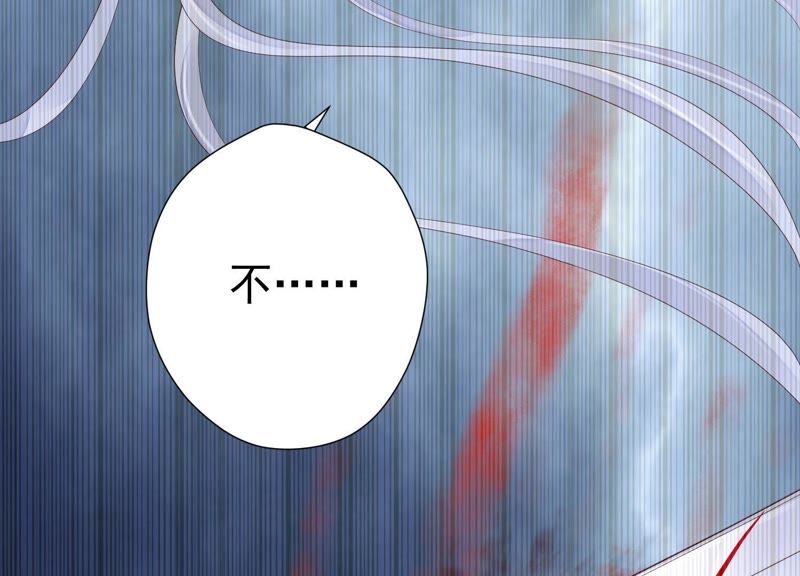 知君深情不易韩漫全集-第56话 苒苒，十五已经死了！无删减无遮挡章节图片 