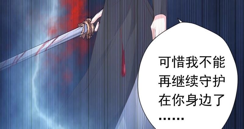 知君深情不易韩漫全集-第56话 苒苒，十五已经死了！无删减无遮挡章节图片 